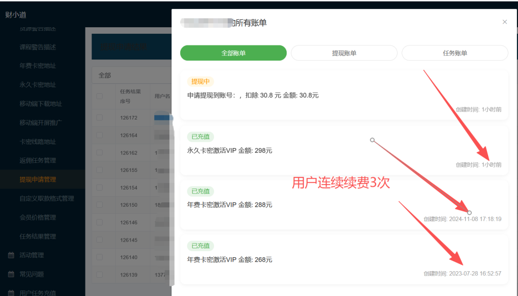 ‘旺凡邦好用嘛？老用户续费见证’的缩略图